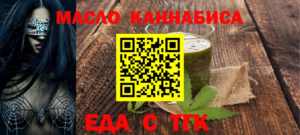 Canna-Cookies марихуана  Вход с VPN  Людиново 