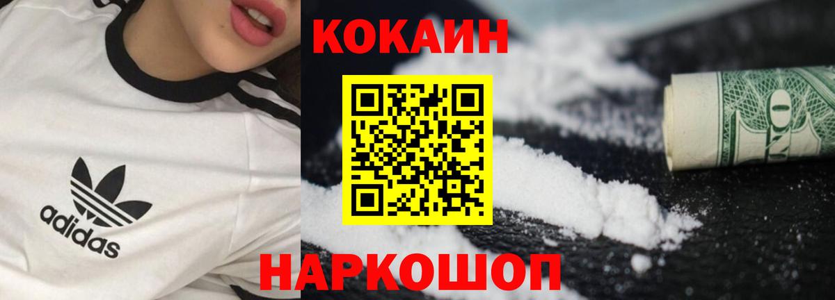 COCAIN Columbia  Кокаин Колумбийский  Людиново  Вход с VPN 