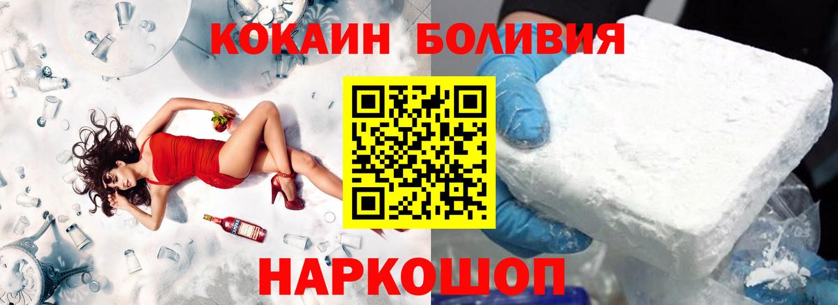 КОКАИН Columbia Людиново