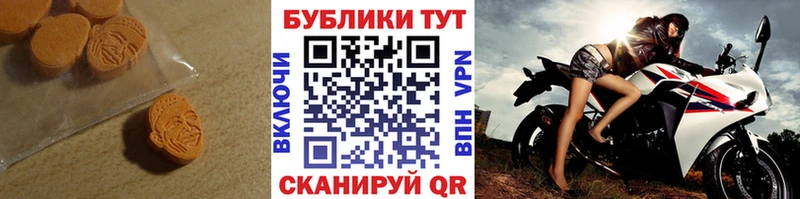 ЭКСТАЗИ mix  блэк спрут маркетплейс  Людиново 
