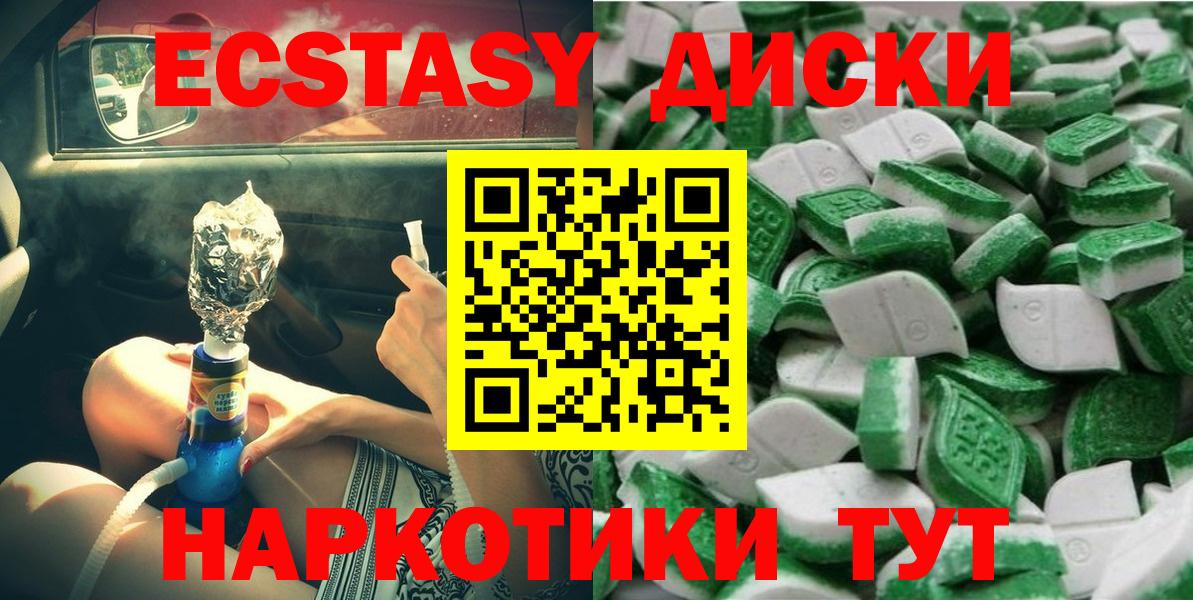 наркотики  Вход с VPN  Ecstasy VHQ  ЭКСТАЗИ  Людиново  ЭКСТАЗИ Дубай 