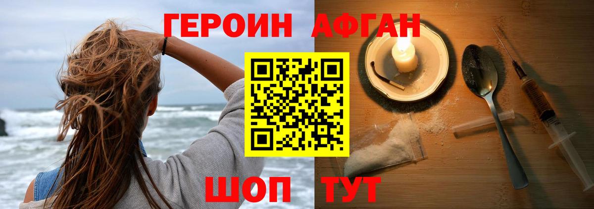 ГЕРОИН герыч Людиново