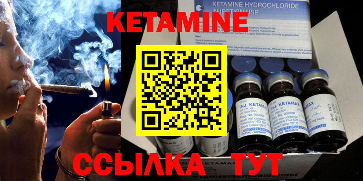 МЕГА   Вход с VPN  Людиново  Кетамин VHQ 