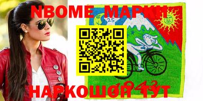 стафф Кинель