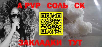 стафф Кинель