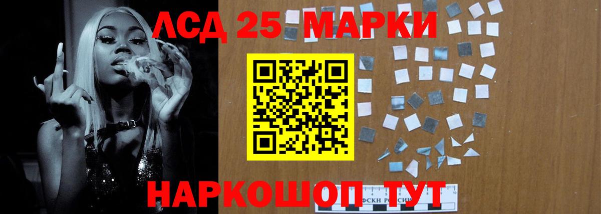 Лсд 25 экстази ecstasy  ЛСД экстази кислота  Вход с VPN  Людиново 