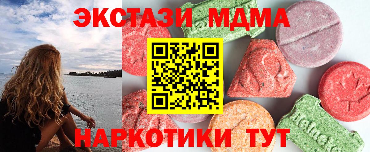 МДМА crystal  MDMA Molly  Людиново  Вход с VPN 