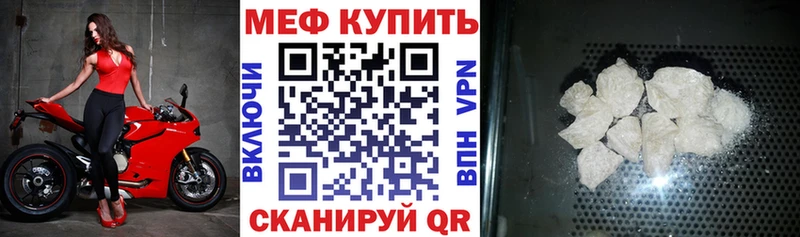 Мефедрон мяу мяу  Людиново 