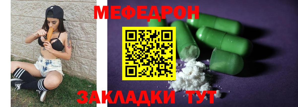 МЕФ мука Людиново