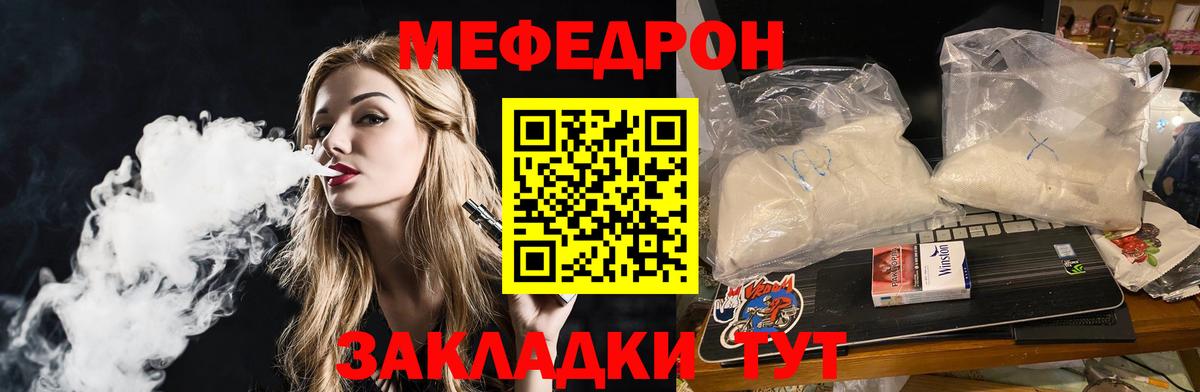 Людиново  Мефедрон мяу мяу  Вход с VPN  Мефедрон  где можно купить   Меф  Меф мука 