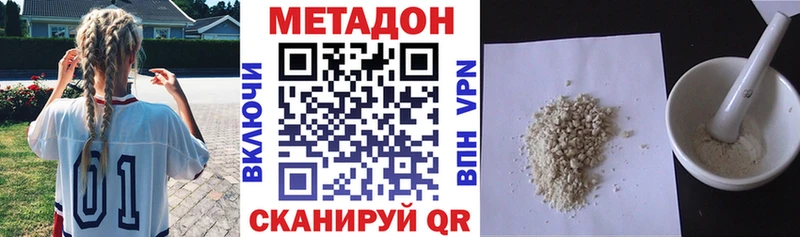наркотики Людиново МЕТАДОН кристалл