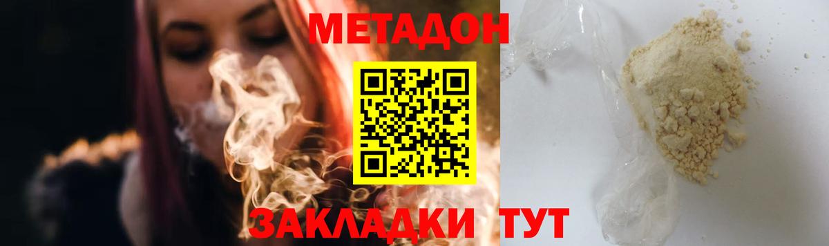 Людиново  Метадон VHQ  МЕТАДОН кристалл  OMG онион  Вход с VPN 