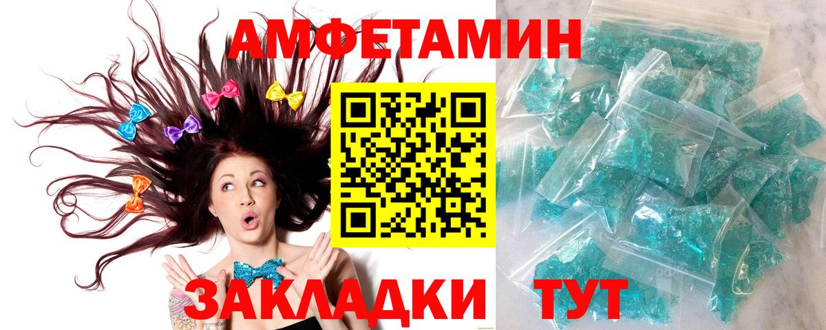 Людиново  Метамфетамин  Вход с VPN  Метамфетамин винт 