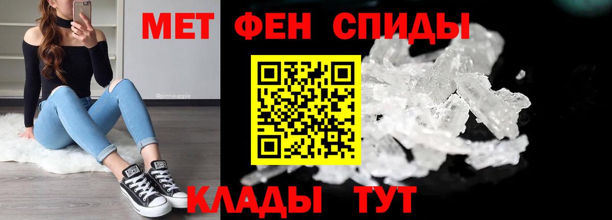 МЕТАМФЕТАМИН кристалл Людиново