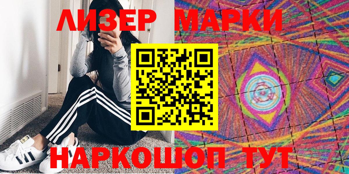 Марки N-bome 1,8мг Людиново