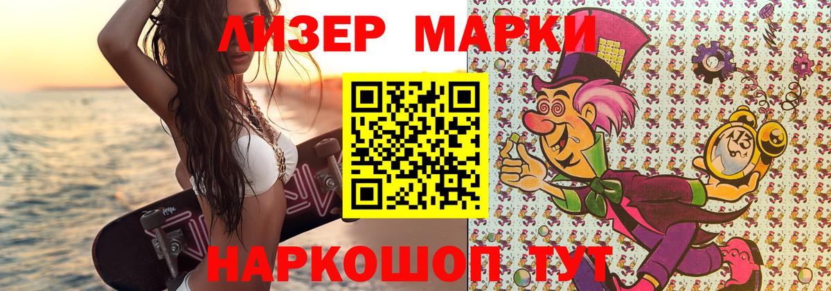 Людиново  Марки N-bome  Вход с VPN  Марки NBOMe 1,8мг 