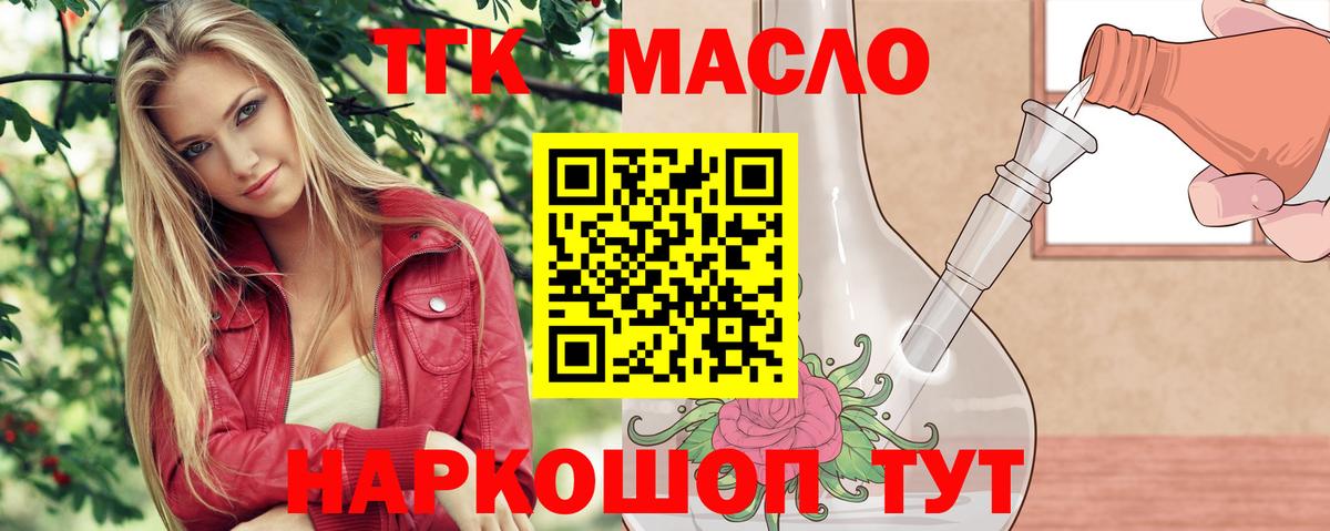 Дистиллят ТГК вейп Людиново