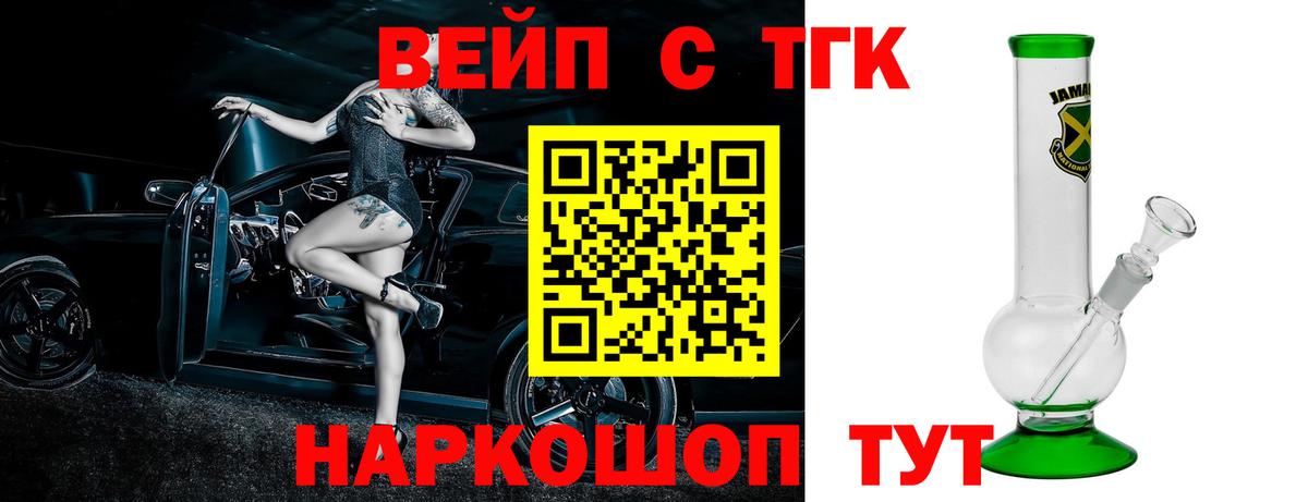 Людиново  Дистиллят ТГК Wax  Вход с VPN 