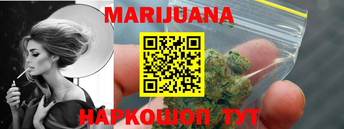 Канабис план Людиново